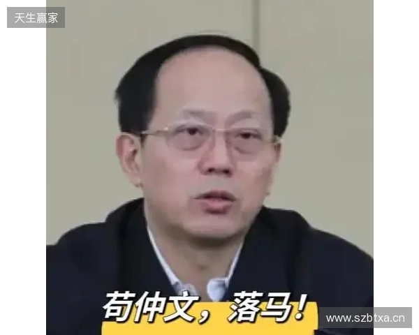 苟仲文昔日发言：中国足球低水平我很着急，工作没做好