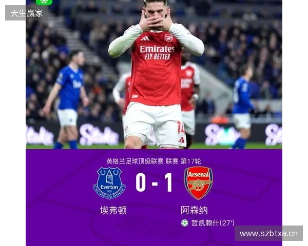 剑南春｜阿森纳1-0埃弗顿，哲凯赖什点射，特罗萨德中柱