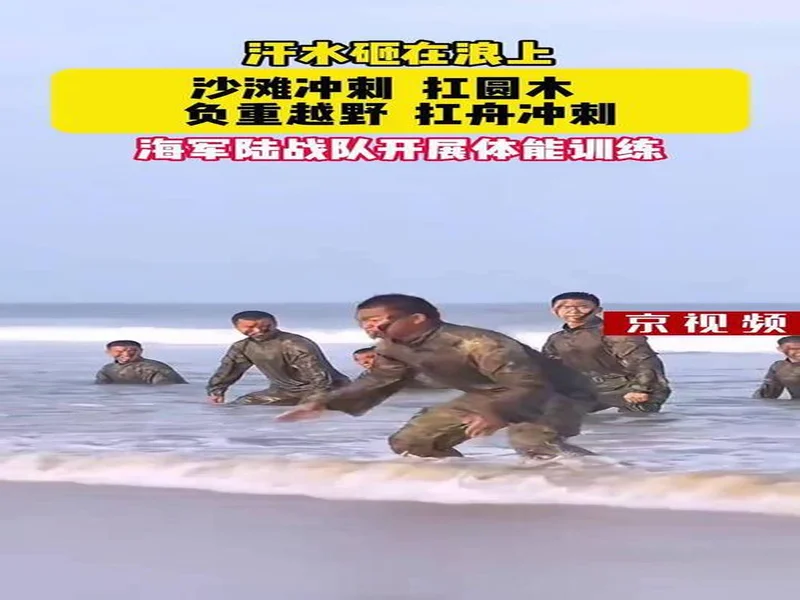 海港队冬训已开展近一周，全队以体能储备和阵容磨合为核心任务